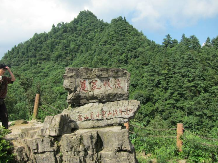 遵义红色教育基地-娄山关