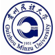 贵州民族大学