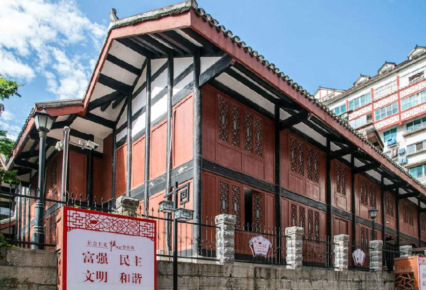 中华苏维埃国家银行旧址_遵义红色培训党性教育基地